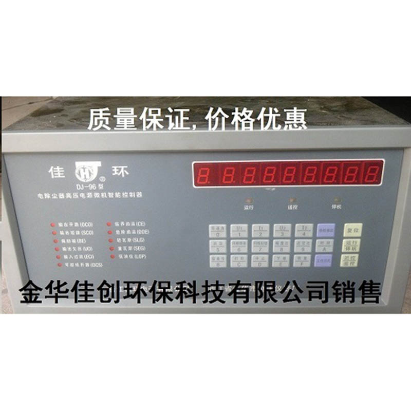 班戈DJ-96型电除尘高压控制器